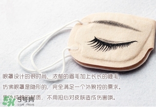 toanyeye多愛蒸汽眼罩怎么用？多愛蒸汽眼罩使用方法