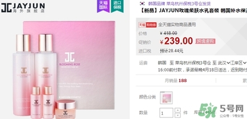 jayjun水乳套盒多少錢？jayjun水乳套盒專柜價(jià)格表