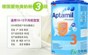 愛(ài)他美奶粉3段怎么樣？愛(ài)他美奶粉3段好嗎？