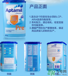 Aptamil愛(ài)他美pre沖調(diào)方法 Aptamil愛(ài)他美pre怎么沖？