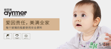 愛(ài)因美奶瓶怎么樣？愛(ài)因美奶瓶好不好？