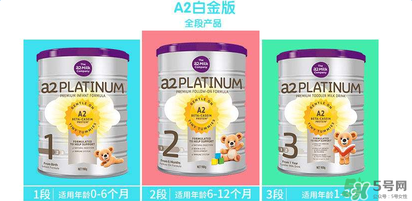 A2奶粉保質(zhì)期多久？A2奶粉保質(zhì)期多長？