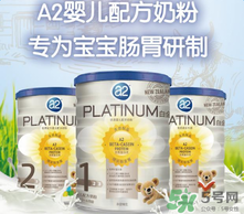A2奶粉停產(chǎn)了嗎？A2奶粉是否停產(chǎn)了？