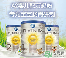 A2奶粉適合中國寶寶嗎？A2奶粉是否適合中國寶寶呢？