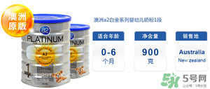 A2奶粉價格多少？A2奶粉售價多少？