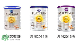 A2奶粉分幾種？A2奶粉有幾個種類？