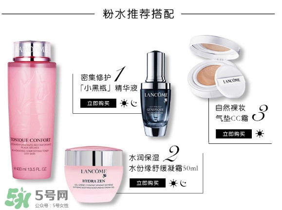 蘭蔻爽膚水孕婦能用嗎？啡蘭蔻爽膚水配什么乳液