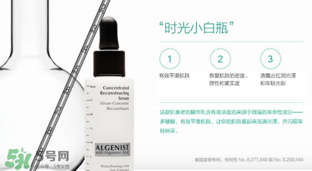 algenist奧杰尼是哪個(gè)國(guó)家的？奧杰尼護(hù)膚品怎么樣？