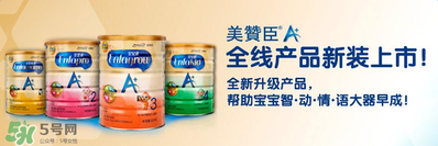 美贊臣A+荷蘭版怎么樣？美贊臣A+荷蘭版好嗎？