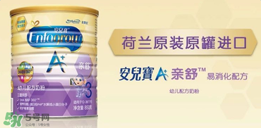 美贊臣親舒和雅培親護(hù)哪個(gè)好？美贊臣親舒和雅培親護(hù)的區(qū)別