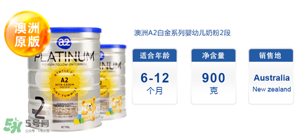 A2奶粉分段是什么意思？A2奶粉分段區(qū)別說明