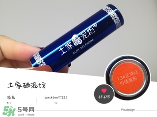 土家硒泥坊口紅怎么樣？土家硒泥坊口紅安全嗎？