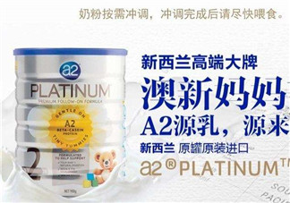 A2奶粉分幾個(gè)階段？A2奶粉分段怎么分？