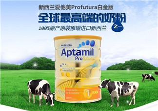 Aptamil愛他美是哪里產(chǎn)的？Aptamil愛他美是哪個(gè)國(guó)家的品牌？