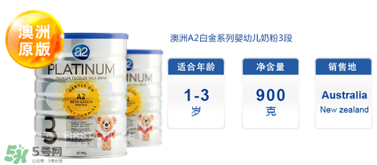 A2奶粉分段是什么意思？A2奶粉分段區(qū)別說明