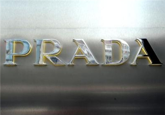 prada是幾線品牌？prada普拉達(dá)是奢侈品嗎？