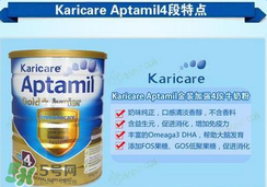 可瑞康karicare奶粉的價格？可瑞康karicare奶粉多少錢？