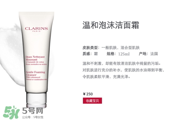 clarins嬌韻詩是什么牌子？嬌韻詩是孕婦專用的嗎？