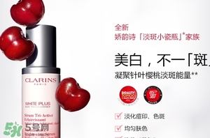 clarins嬌韻詩是什么牌子？嬌韻詩是孕婦專用的嗎？