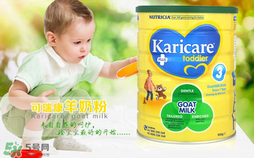 可瑞康Karicare奶粉怎么樣？可瑞康Karicare奶粉好嗎？