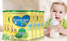 可瑞康Karicare奶粉怎么樣？可瑞康Karicare奶粉好嗎？