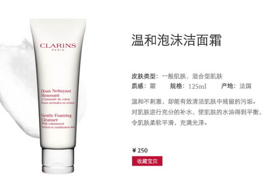 嬌韻詩是藥妝嗎？嬌韻詩是純植物的嗎？