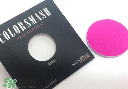 colorsmash卡樂(lè)斯麥?zhǔn)鞘裁磁谱?？卡?lè)斯麥臨時(shí)染發(fā)粉怎么樣？