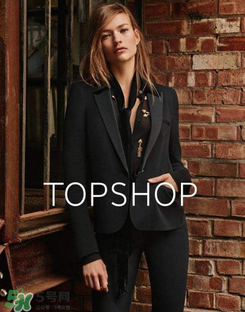 topshop是什么牌子？topshop是什么檔次？