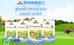 Holle泓樂是哪個國家的牌子？holle泓樂奶粉產(chǎn)地是哪里？