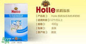 Holle羊奶粉怎么樣？Holle羊奶粉的優(yōu)勢(shì)