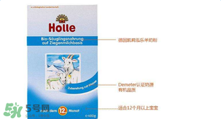 Holle羊奶粉怎么樣？Holle羊奶粉的優(yōu)勢(shì)
