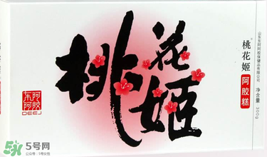 桃花姬阿膠糕價(jià)格 桃花姬阿膠糕多少錢？