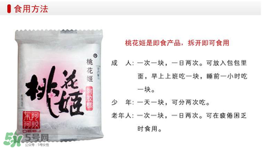 桃花姬一天吃幾塊？桃花姬一天吃多少？