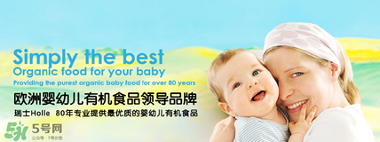 泓樂有機奶粉怎么樣？泓樂有機奶粉好不好？