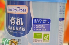 健康時光有機(jī)奶粉怎么樣？健康時光有機(jī)奶粉如何？