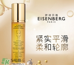 eisenberg伊詩貝格是什么牌子？伊詩貝格是哪個(gè)國家的？