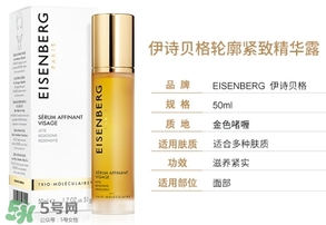 eisenberg伊詩貝格是什么牌子？伊詩貝格是哪個(gè)國家的？