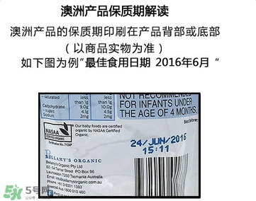 貝拉米果泥保質期多久？貝拉米果泥保質期多長？