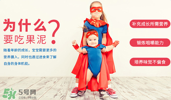 貝拉米果泥保質期多久？貝拉米果泥保質期多長？