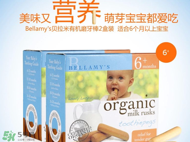 貝拉米磨牙棒怎么樣？貝拉米磨牙棒好不好？