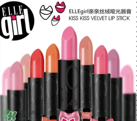 ellegirl愛爾甜心是什么牌子？ellegirl是什么檔次？
