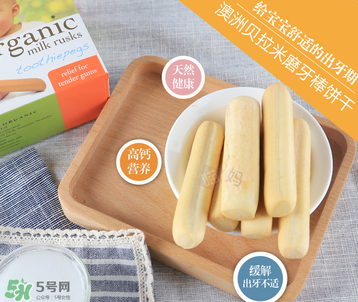 貝拉米磨牙棒味道怪怪的 貝拉米磨牙棒味道怪嗎？