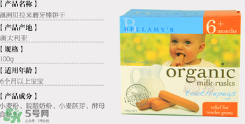 貝拉米磨牙棒多少錢？貝拉米磨牙棒售價(jià)？