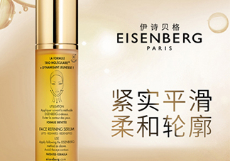 eisenberg伊詩(shī)貝格適合什么年齡？伊詩(shī)貝格適合年齡段