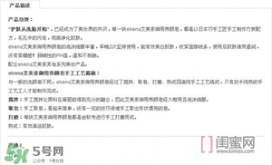 elvena艾美奈潔面皂怎么樣？艾美奈御用養(yǎng)顏皂怎么用？