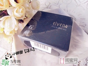 elvena艾美奈潔面皂怎么樣？艾美奈御用養(yǎng)顏皂怎么用？