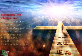 基督徒怎么過復(fù)活節(jié)？復(fù)活節(jié)基督徒應(yīng)該做什么？