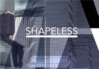 shapeless是什么牌子？shapeless是什么檔次？