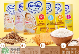 Bambix米粉怎么樣？Bambix米粉好不好？