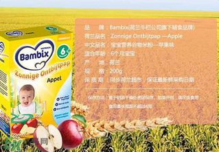 Bambix米粉含鐵嗎？Bambix米粉含不含鐵呢？